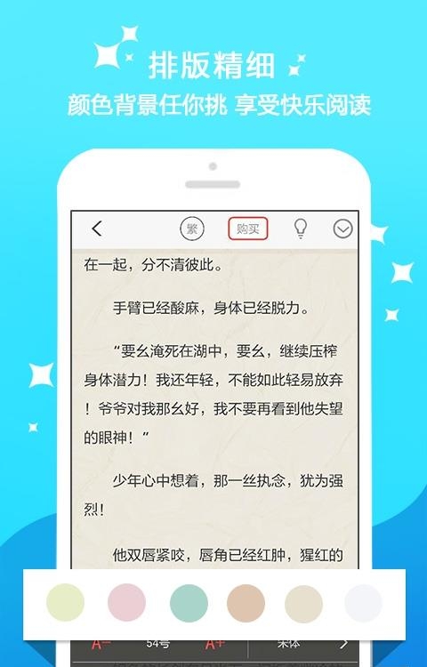 BB书城  v3.16.005图3