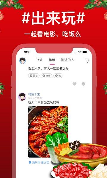 待會(huì)見(jiàn)官方版  v4.5圖3