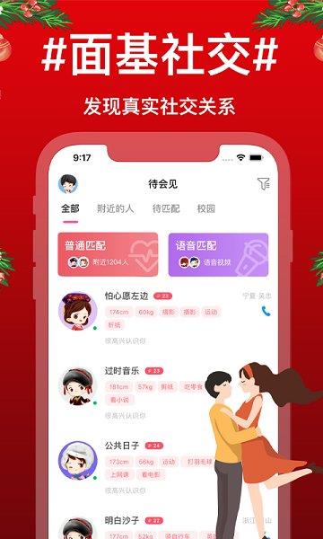 待會(huì)見(jiàn)官方版