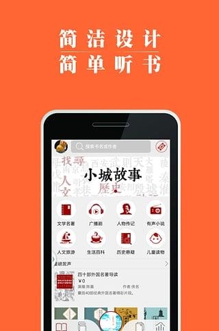 去听  v1.2.2图4