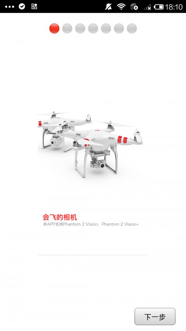 DJI视觉(DJI VISION)  v1.0.61图5