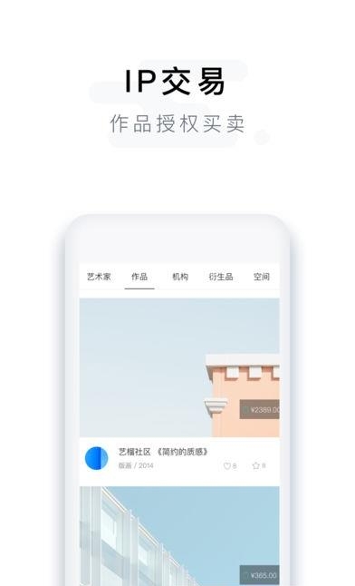 艺基因  v2.0图2