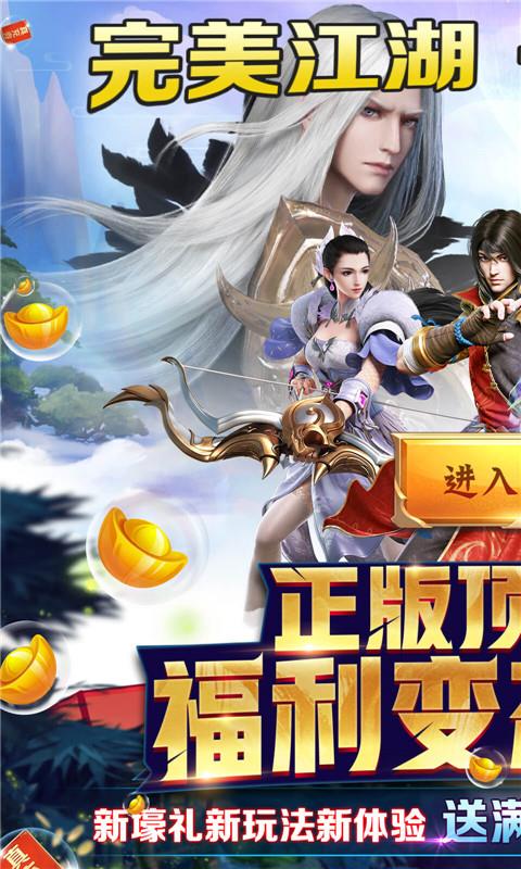 那一剑江湖夺宝服  v1.12.1.10图4