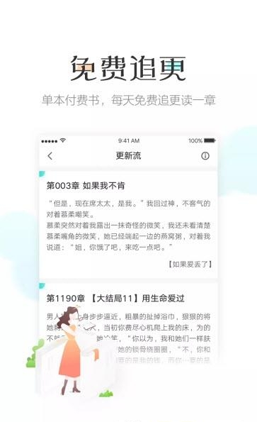 采薇书院  v1.0.0图1