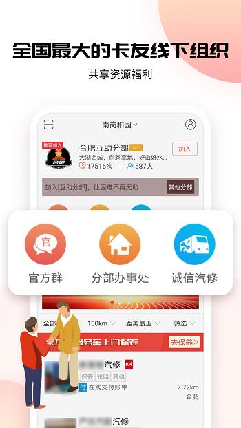 卡友地帶配貨平臺(tái)  v3.0.1圖4