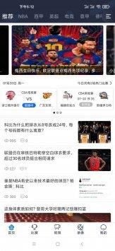 乐球吧nba篮球直播