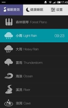 轻轻催眠  v1.0图2