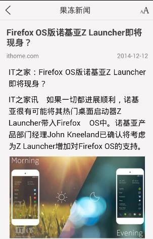 果冻新闻  v2.1.1图2