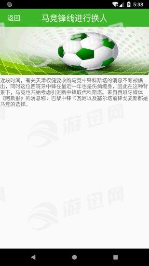 皇家体育  v1.6图2