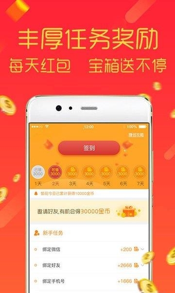 小桔文摘手机版  v2.0.7图3