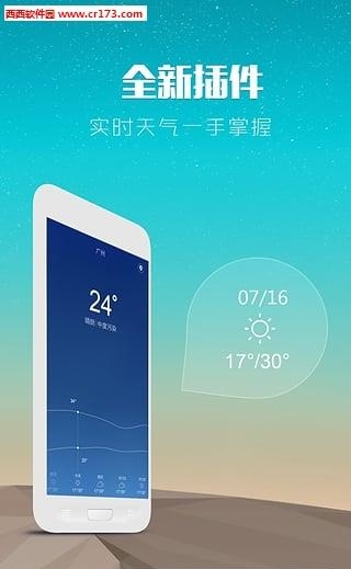 手机云桌面  v2.2.3图3