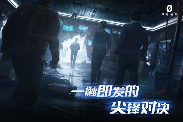 零号任务  v2.1.1图2