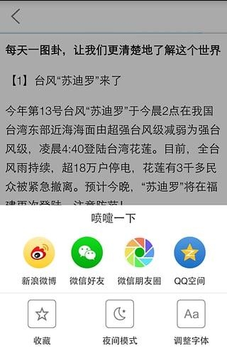 喷嚏阅读  v1.0.16图3