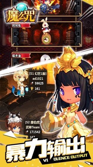 魔么咒  v1.0.0图2