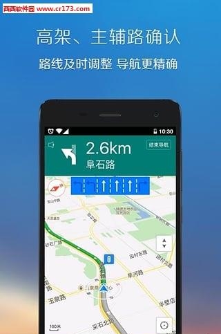 腾讯地图  v7.0.0图2