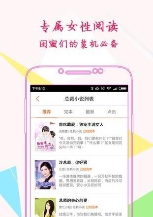 言情书院  v2.5.9.018图2