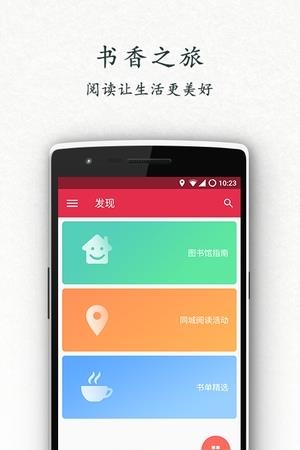 书香北京  v1.0.0图2