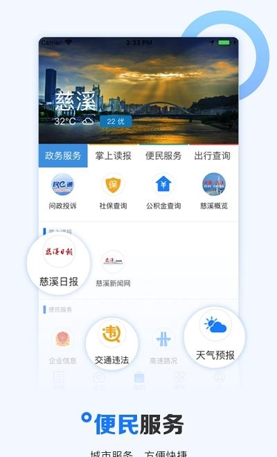 慈晓  v7.1.1图4