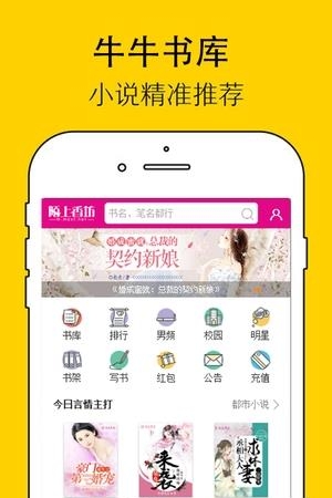 牛牛书库  v1.0图2