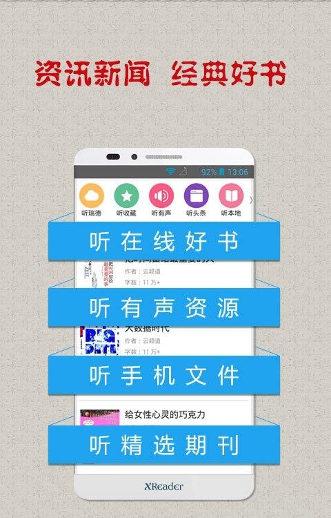 国话大师  v3.65.4图2