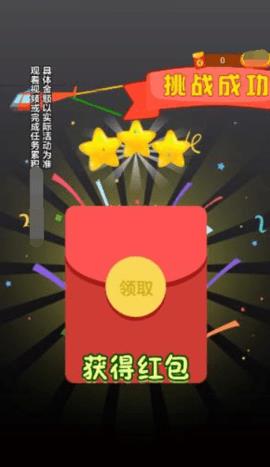 趣味大闯关  v1.0.0.0图2