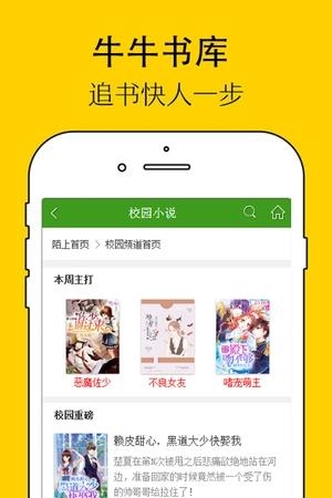 牛牛书库  v1.0图1