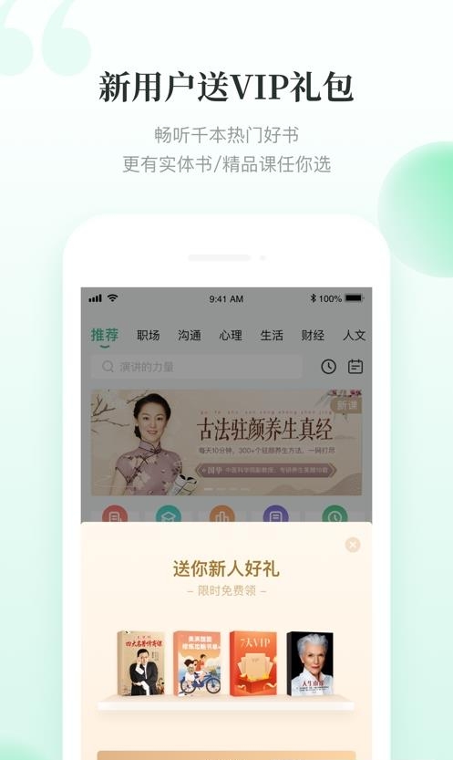 有书共读安卓版  v6.2.6图2