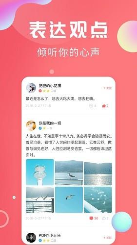 輕話社區(qū)  v1.1.1圖2