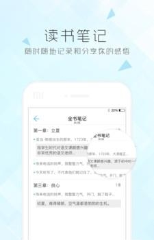 博库图书馆APP  v2.3.1图5