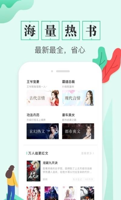 TXT全本免费电子书  v1.8.6图3