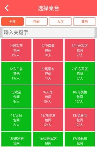 上饭快微餐厅  v1.3.7图2