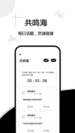 解憂集市官方版  v1.0.5圖2