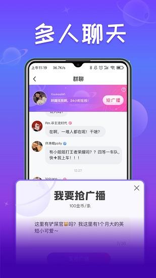 小淘星球  v1.0.4图3