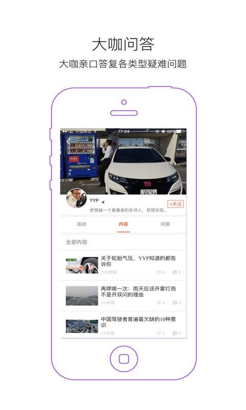 大家cars  v2.4.4图1