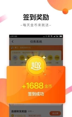 趣看天下  v4.0.15图3