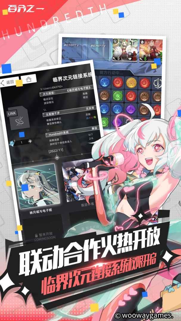 百分之一重构版  v1.0.5图2