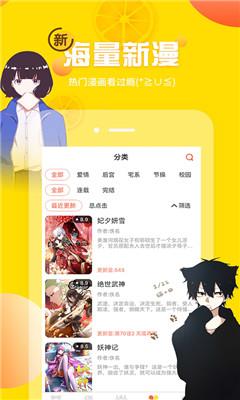 免费A漫禁区漫画官方版  v1.0.0图1