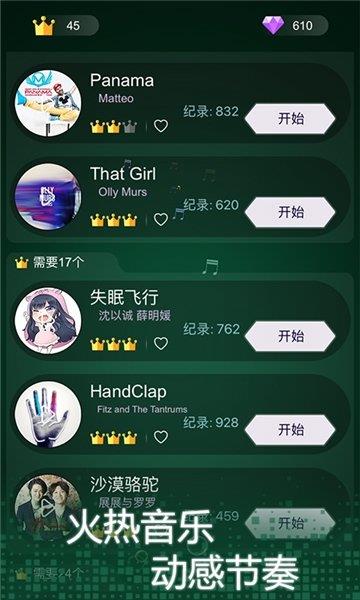 节奏点点  v1.0图3