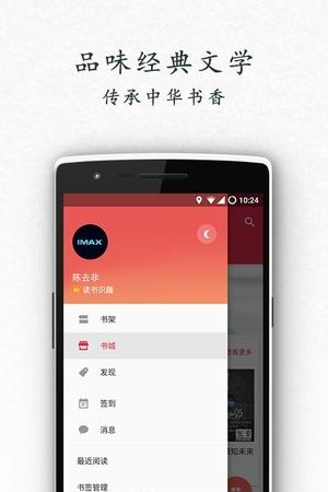 书香北京  v1.0.0图1