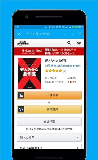 Kindle特价书  v1.0.0图2