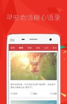 早安物语  v1.0.16图2