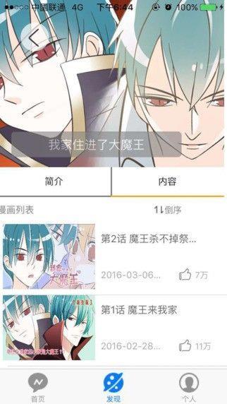 叮咚漫画免费版  v1.0.1图1