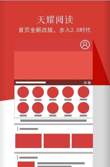 天耀阅读  v1.1.60图5