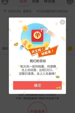 大风骑士  v1.7图2