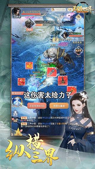 无限世界  v1.0图2