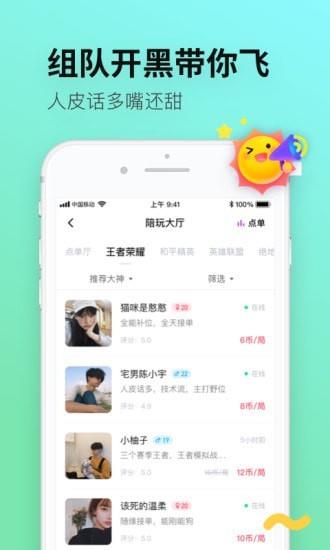 皮玩  v4.21.0.1240图4