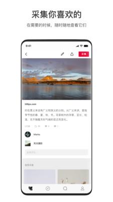 花瓣網  v4.6.1圖2