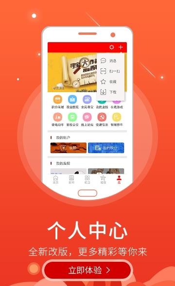 智慧固安  v5.8.5图1