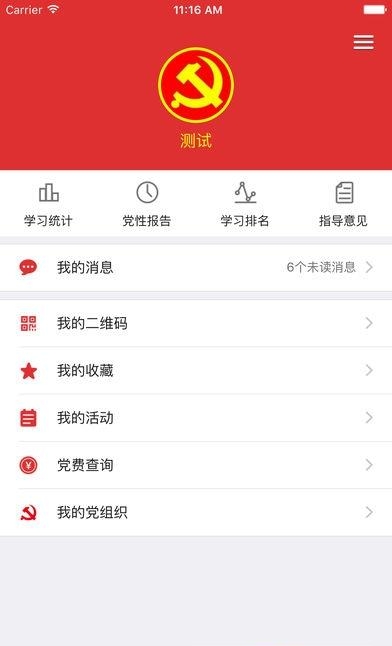 时代先锋  v2.2.1图4