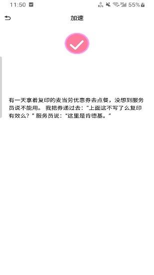 一鍵速凈清理  v1.0圖1